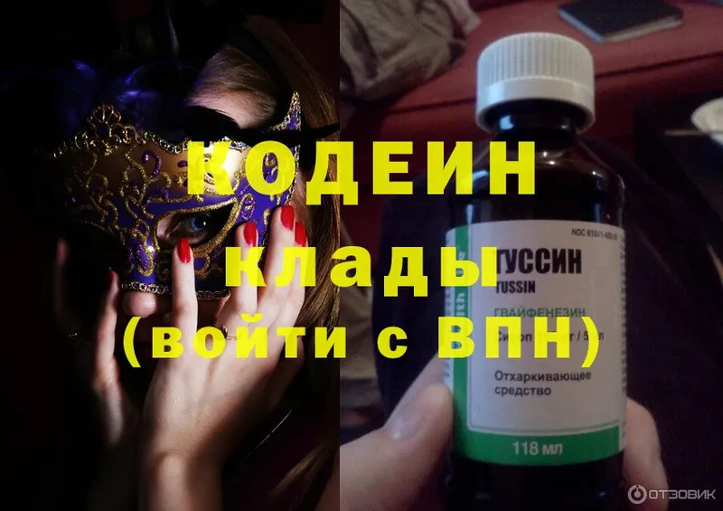 Codein Purple Drank  MEGA ONION  Верхний Уфалей  хочу наркоту 